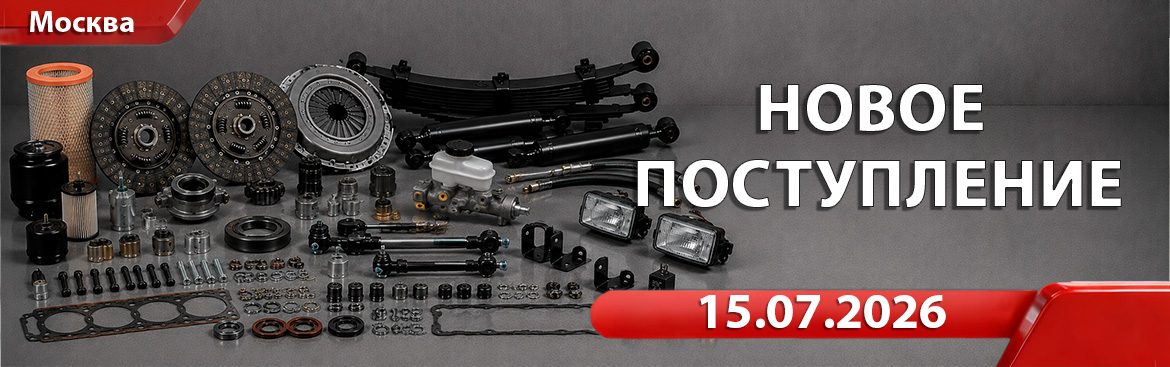 Новое поступление от 15.07.2026