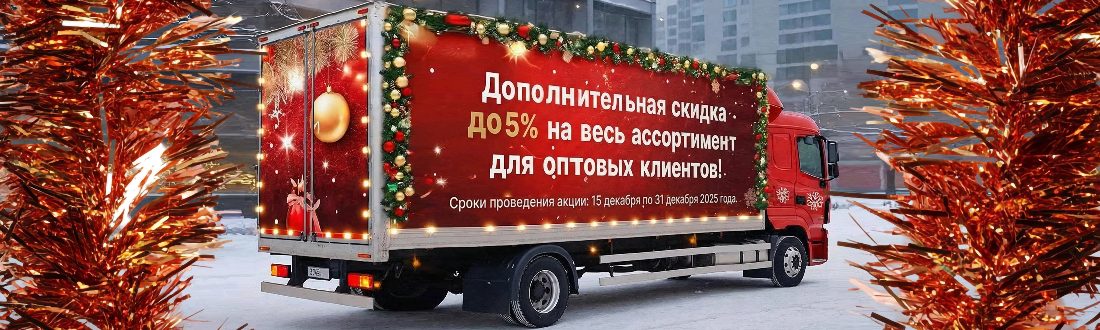 Каталог Акция